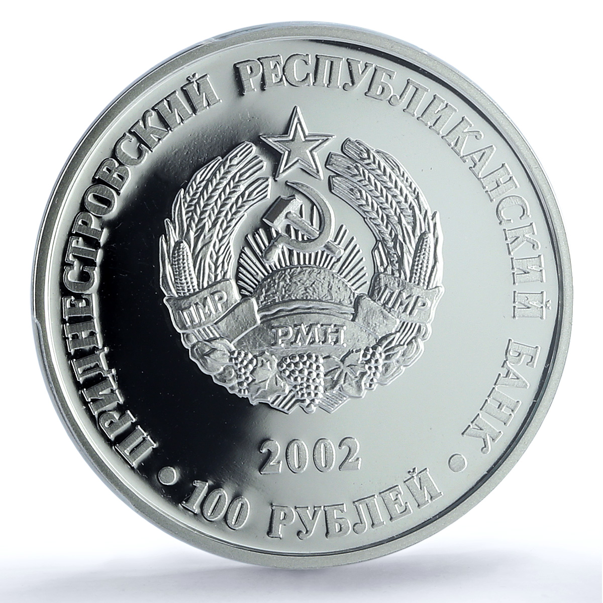 Transnistria 100 roubles Gedroits KM-38 Science Plants PL 69 PCGS Ag coin 2002