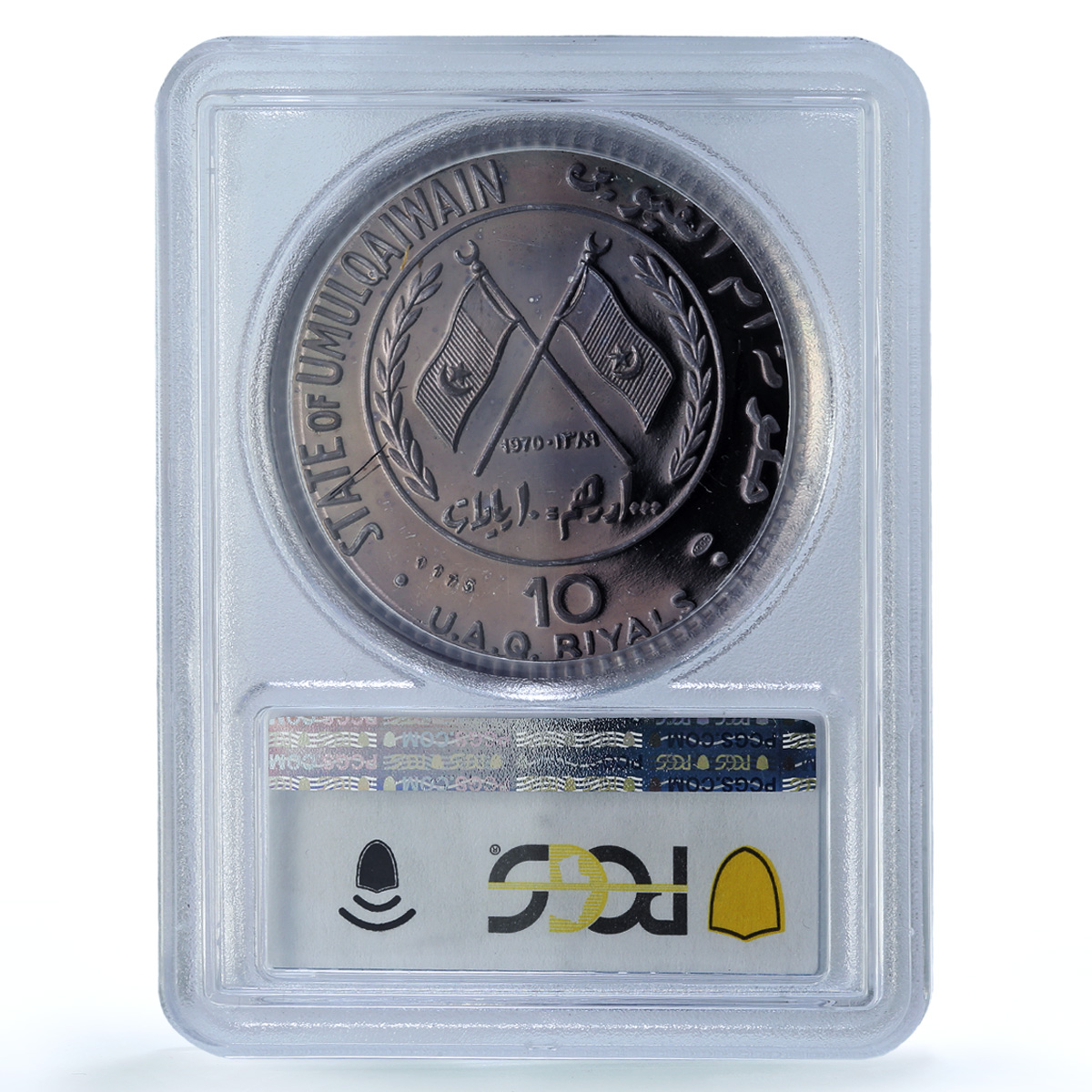 Umm Al Qaiwain 10 riyals Abu Simbel Temple Egypt KM-4 PR67 PCGS silver coin 1970