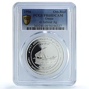 Oman 1 rial Al Jalbout KM-107 National Day Ship PR 68 PCGS silver coin 1996