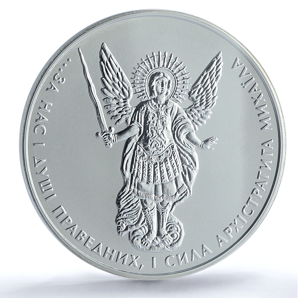 Ukraine 1 hryvnia Archangel Michael Archistratus MS 70 PCGS silver coin 2016 Ukraine 1 hryvnia Archangel Michael Archistratus MS 70 PCGS silver coin 2016