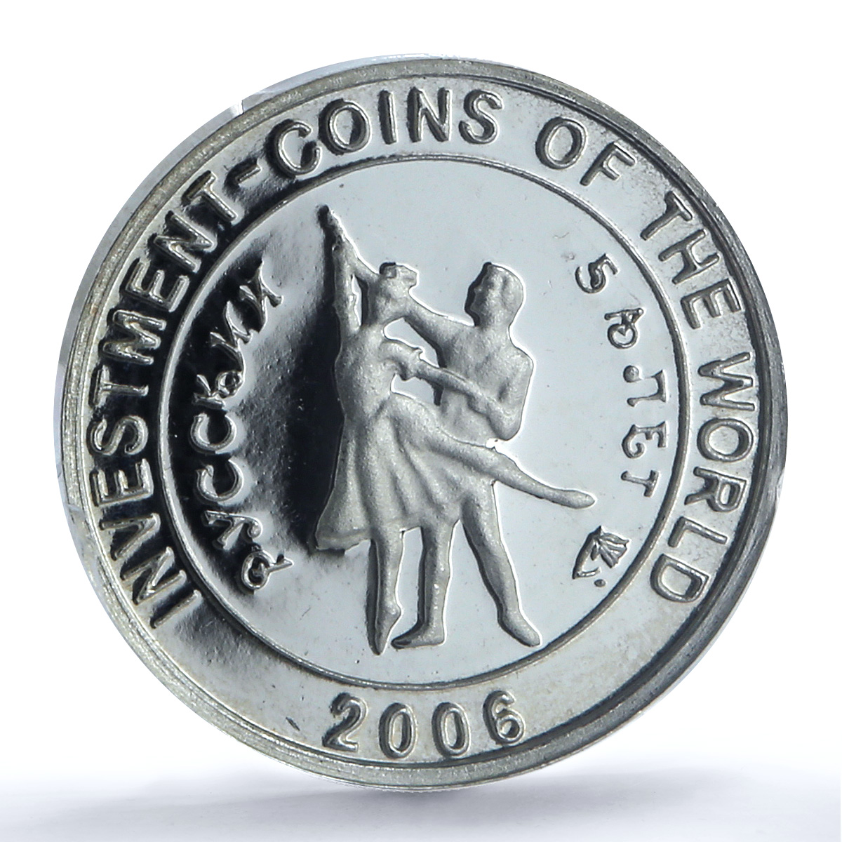 Malawi 5 kwacha Ballerina Russia Investment Bullion PR 67 PCGS silver coin 2006 Malawi 5 kwacha Ballerina Russia Investment Bullion PR 67 PCGS silver coin 2006