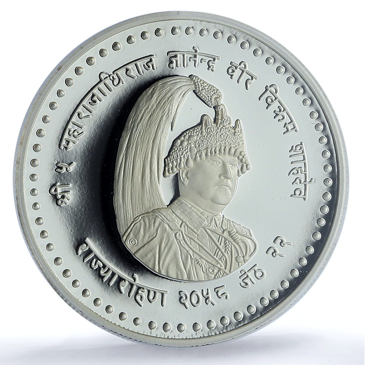 Nepal 2000 rupees Gyanendra Bikram Accession KM-1172 PR 70 PCGS silver coin 2001 Nepal 2000 rupees Gyanendra Bikram Accession KM-1172 PR 70 PCGS silver coin 2001