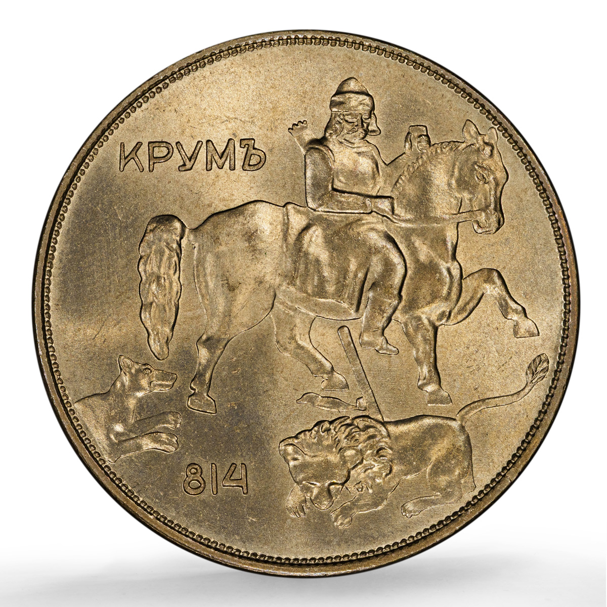 Bulgaria 10 leva Boris III KM-40b Khan Krum Horseman MS64 PCGS NiSteel coin 1943