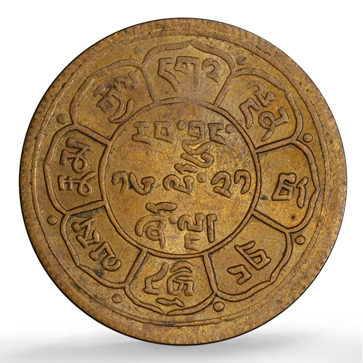 Tibet China 5 sho Two Suns Three Mountains Y-28 MS 63 PCGS copper coin 1947