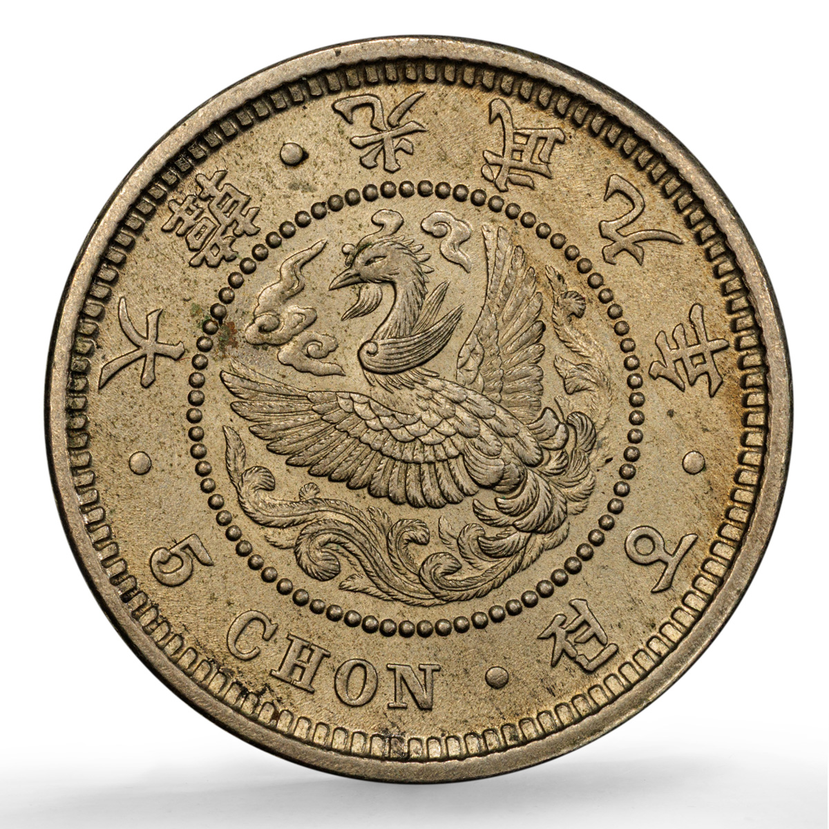 Korea Japanese 5 chon Protectorate Gwang Mu KM-1126 MS 65 PCGS CuNi coin 1905 Korea Japanese 5 chon Protectorate Gwang Mu KM-1126 MS 65 PCGS CuNi coin 1905