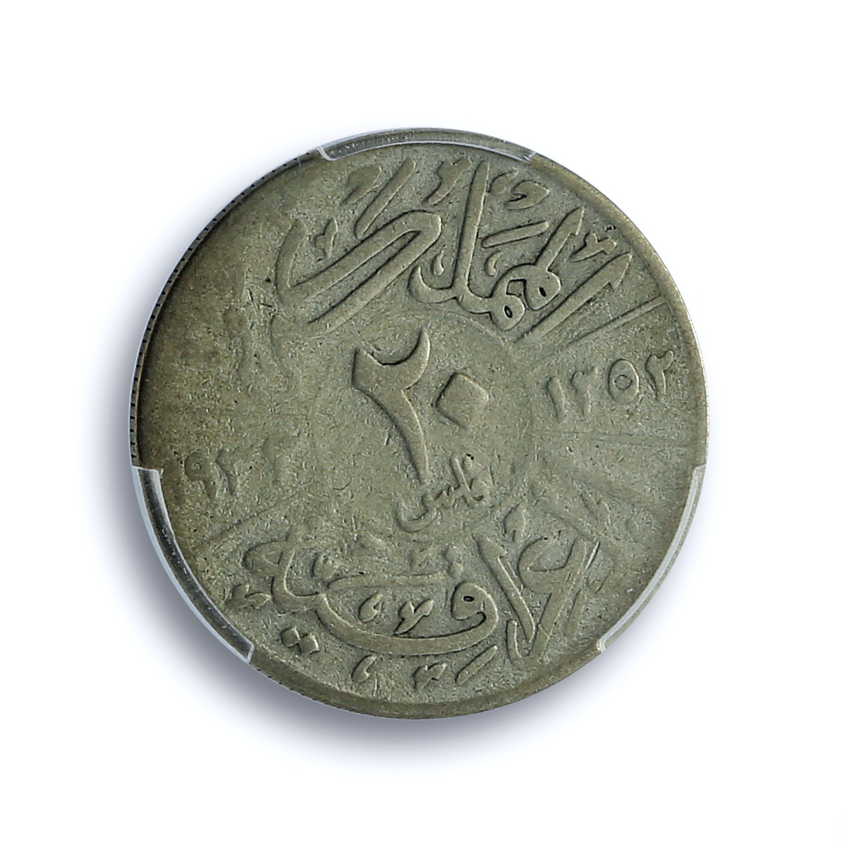Iraq 20 fils Faisal I Error Date KM-99 Genuine PCGS silver coin 1933