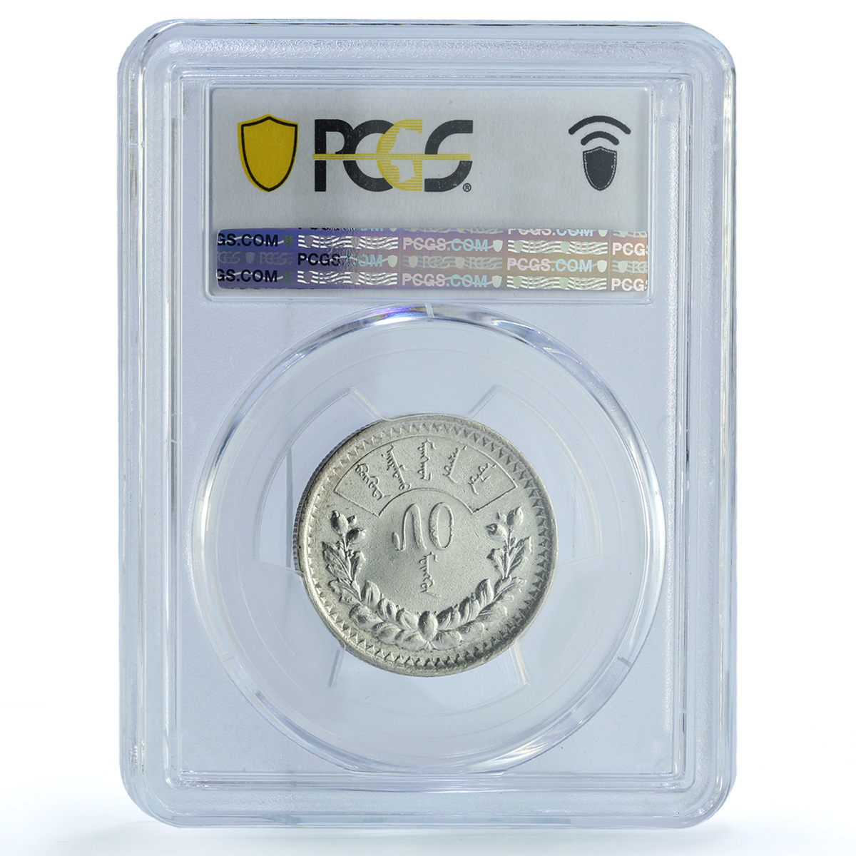 Mongolia 50 mongo Republic Coinage Soyombo KM-7 MS61 PCGS silver coin 1925