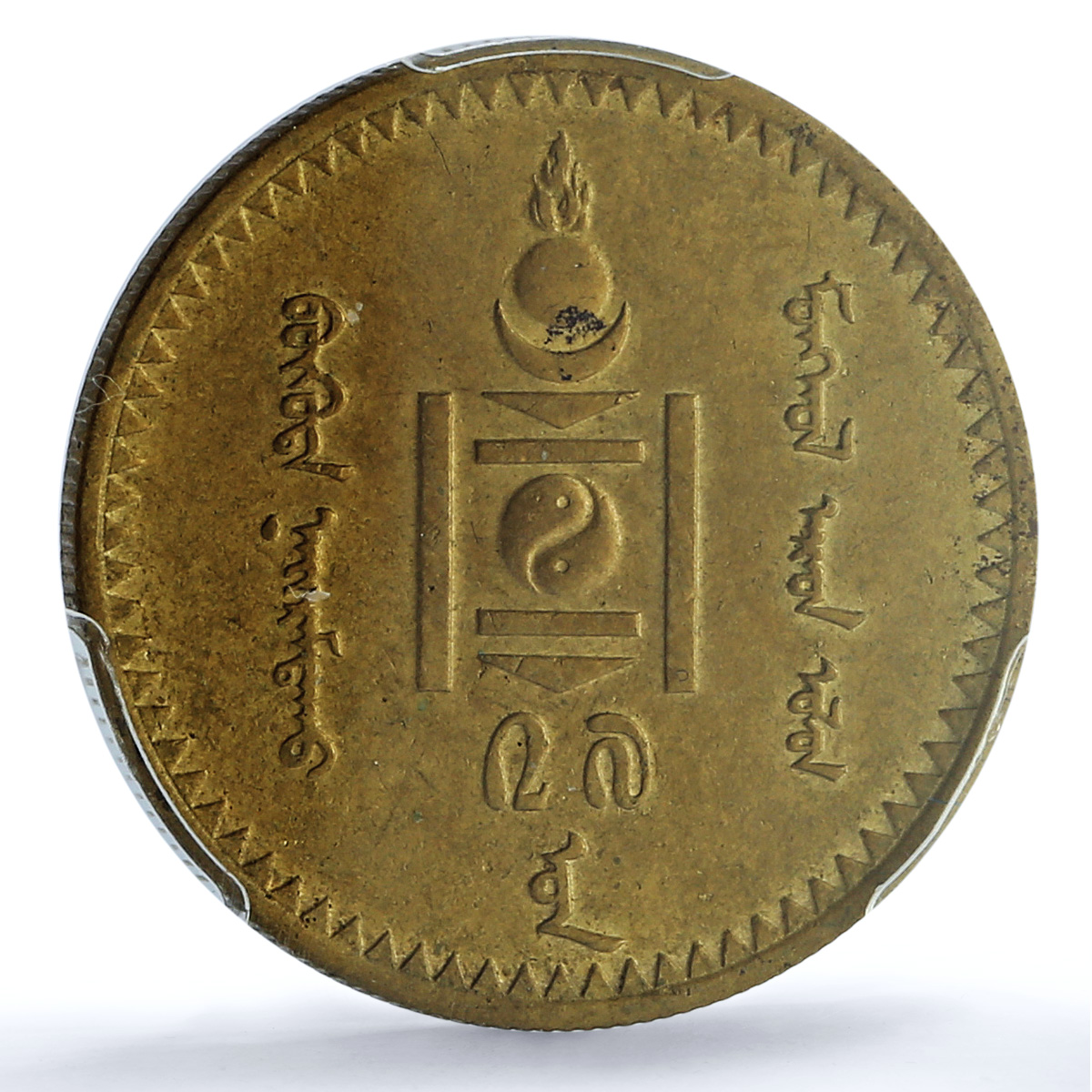 Mongolia 5 mongo Republic Coinage Soyombo KM-11 AU53 PCGS AlBronze coin 1937