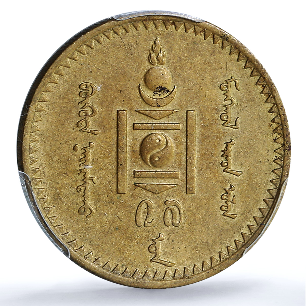 Mongolia 5 mongo Republic Coinage Soyombo KM-11 AU53 PCGS AlBronze coin 1937
