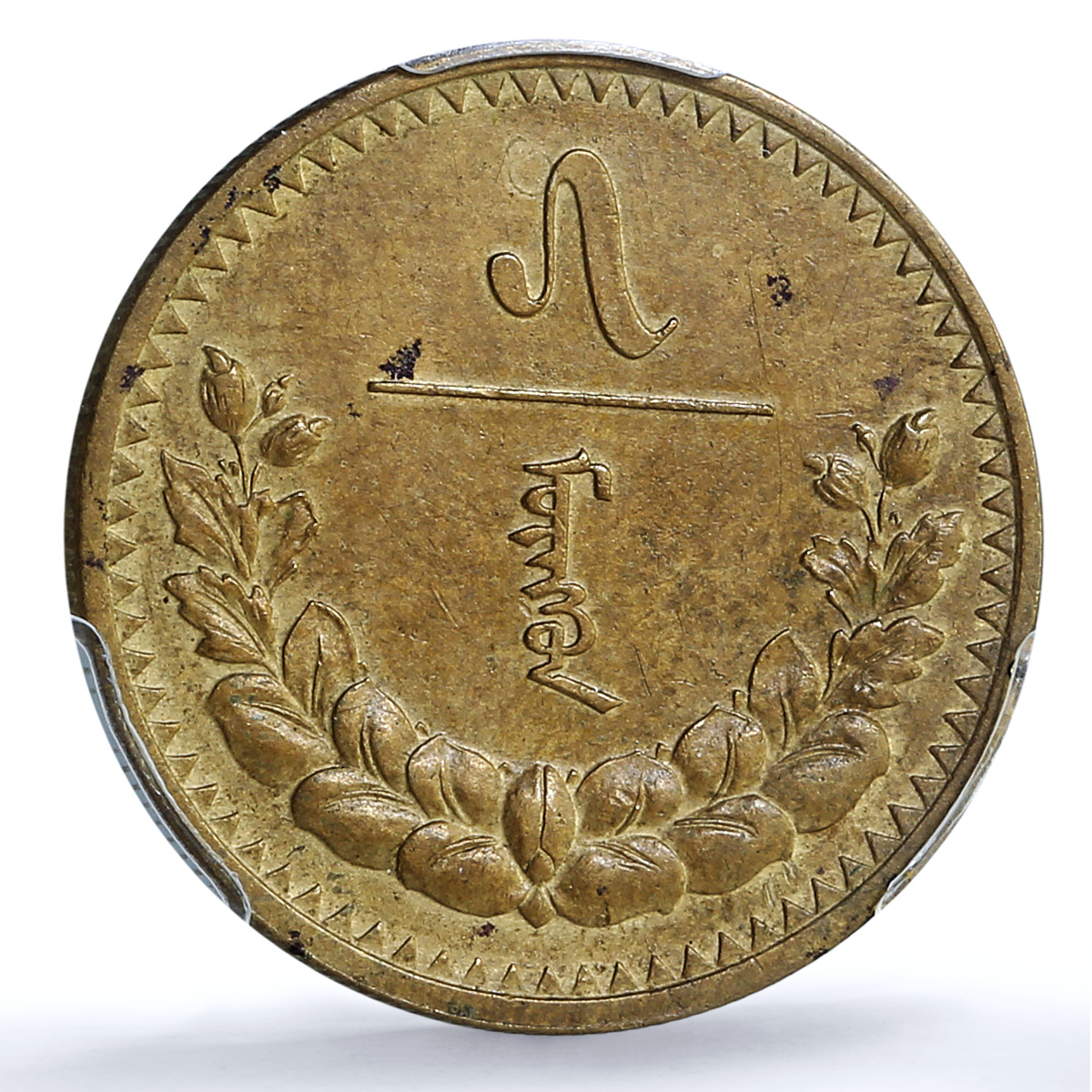 Mongolia 5 mongo Republic Coinage Soyombo KM-11 AU53 PCGS AlBronze coin 1937