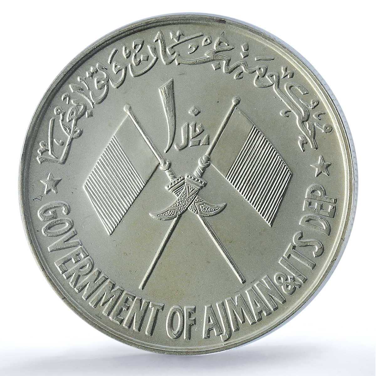 Ajman 10 riyals Lenin Matte USSR History Politics MS 66 PCGS silver coin 1970
