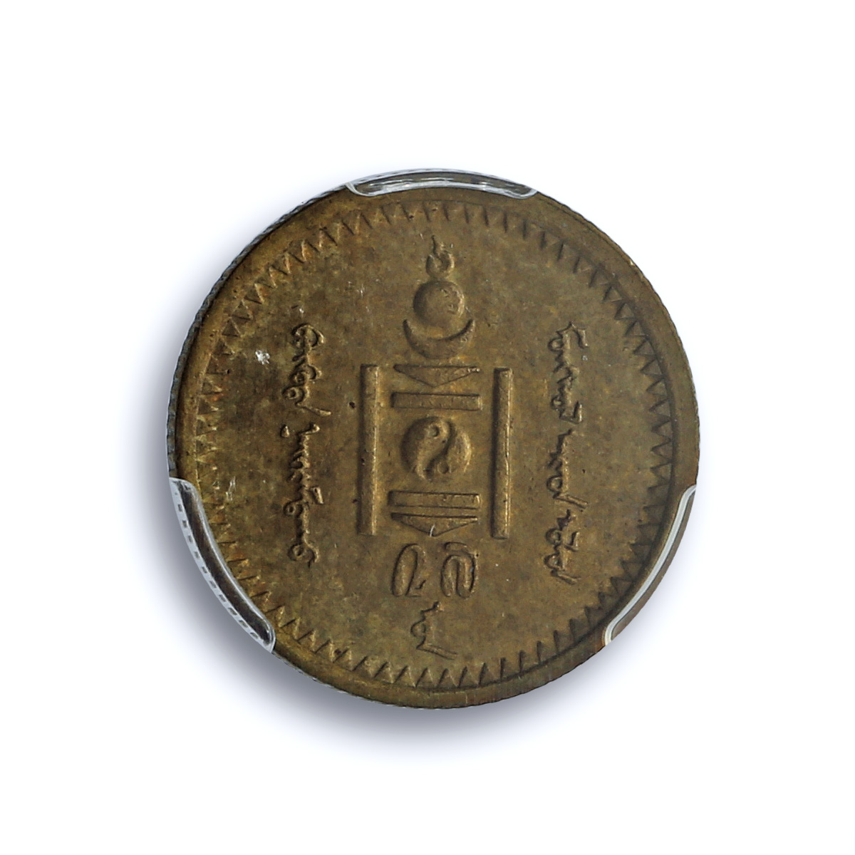 Mongolia 1 mongo Republic Coinage Soyombo KM-9 MS62 PCGS AlBronze coin 1937 Mongolia 1 mongo Republic Coinage Soyombo KM-9 MS62 PCGS AlBronze coin 1937