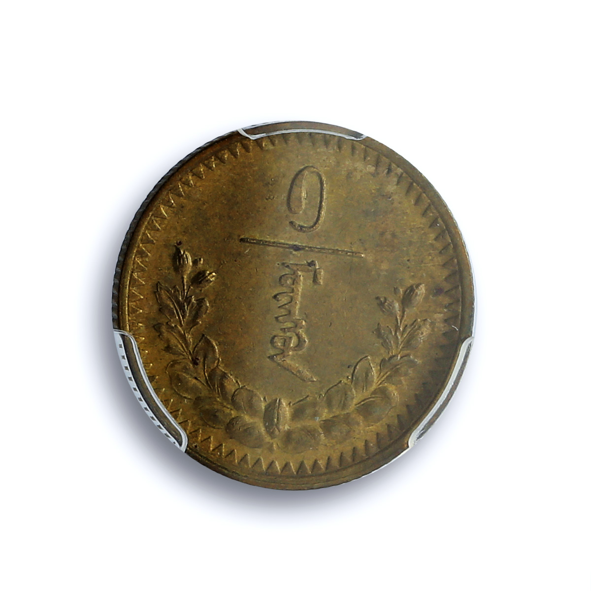 Mongolia 1 mongo Republic Coinage Soyombo KM-9 MS62 PCGS AlBronze coin 1937 Mongolia 1 mongo Republic Coinage Soyombo KM-9 MS62 PCGS AlBronze coin 1937