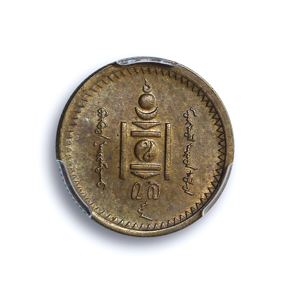 Mongolia 1 mongo Republic Coinage Soyombo KM-9 MS62 PCGS AlBronze coin 1937 Mongolia 1 mongo Republic Coinage Soyombo KM-9 MS62 PCGS AlBronze coin 1937