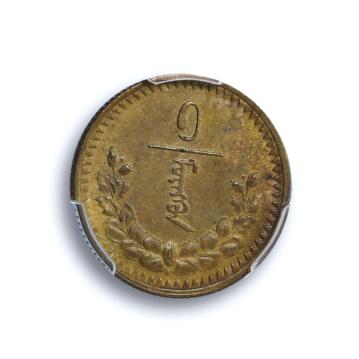 Mongolia 1 mongo Republic Coinage Soyombo KM-9 MS62 PCGS AlBronze coin 1937 Mongolia 1 mongo Republic Coinage Soyombo KM-9 MS62 PCGS AlBronze coin 1937