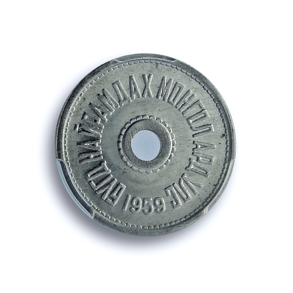 Mongolia 1 mongo Republic Coinage China Mint KM-21 MS66 PCGS aluminum coin 1959 Mongolia 1 mongo Republic Coinage China Mint KM-21 MS66 PCGS aluminum coin 1959