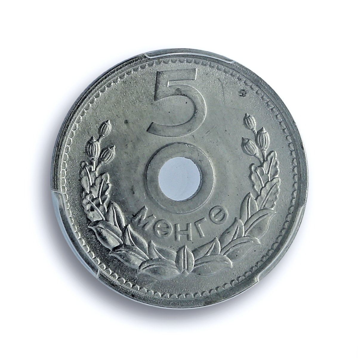 Mongolia 5 mongo Republic Coinage China Mint KM-23 MS65 PCGS aluminum coin 1959