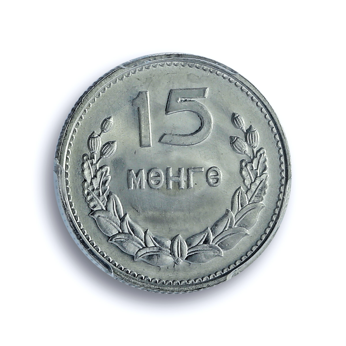 Mongolia 15 mongo Republic Coinage China Mint KM-25 MS66 PCGS aluminum coin 1959 Mongolia 15 mongo Republic Coinage China Mint KM-25 MS66 PCGS aluminum coin 1959