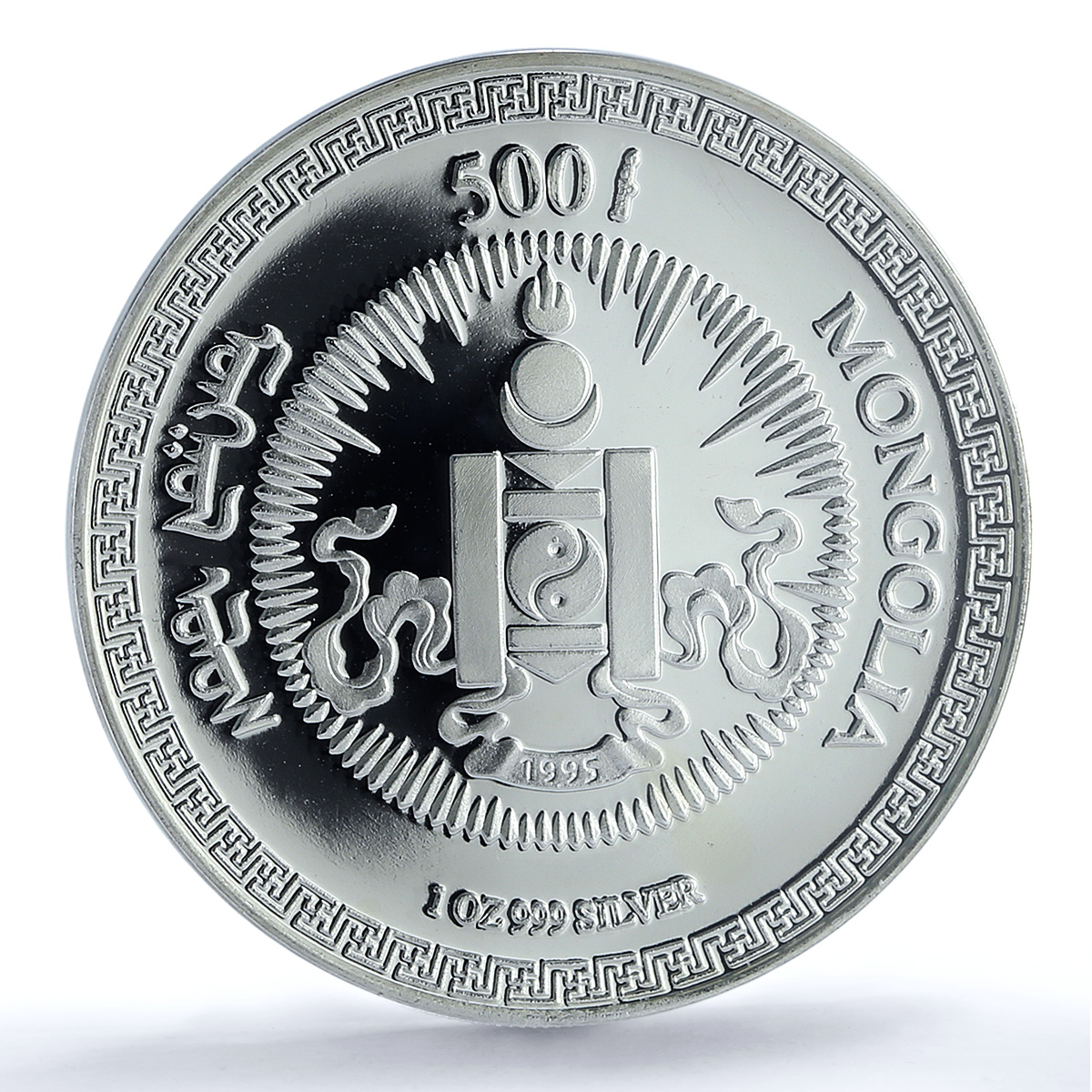 Mongolia 500 togrog Moscow Beijing Railroad No Trains PR68 PCGS silver coin 1995 Mongolia 500 togrog Moscow Beijing Railroad No Trains PR68 PCGS silver coin 1995