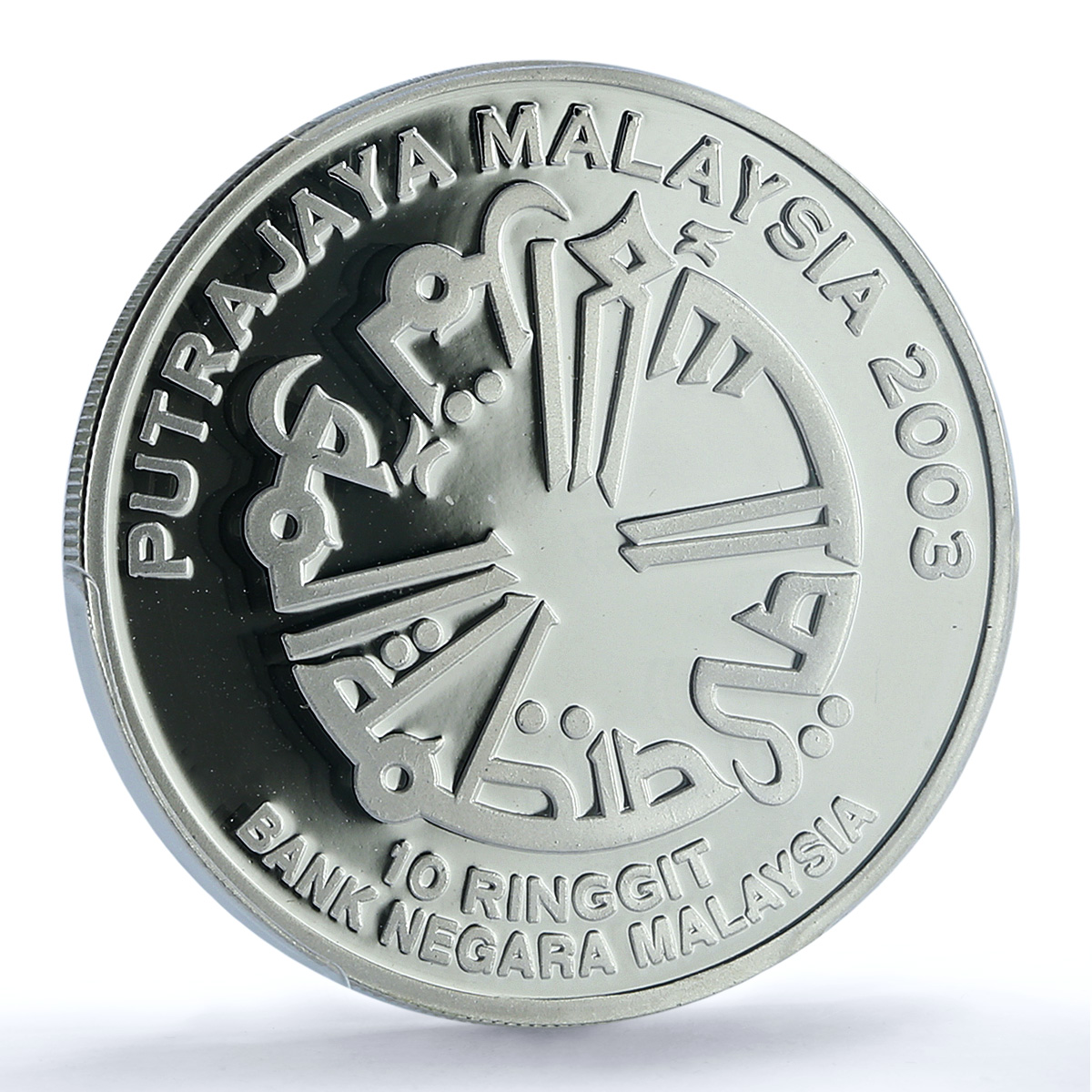 Malaysia 10 ringgit Islamic Summit Religion PR 68 PCGS silver coin 2003 Malaysia 10 ringgit Islamic Summit Religion PR 68 PCGS silver coin 2003