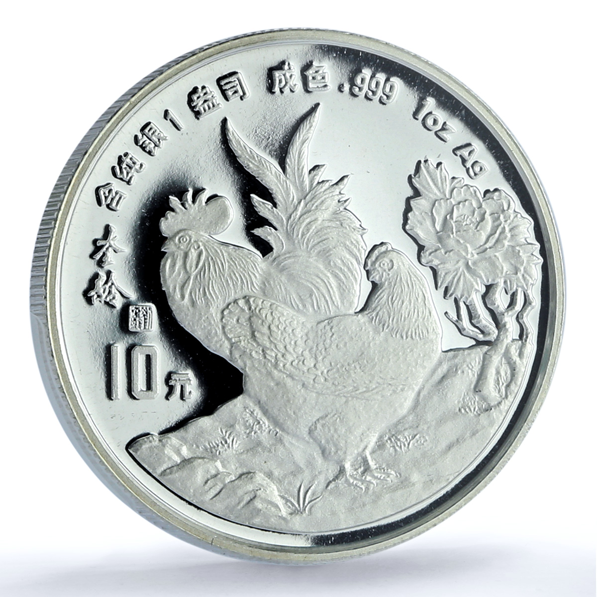 China 10 yuan Year Rooster KM-510 Lunar Calendar Bird PR69 PCGS silver coin 1993 China 10 yuan Year Rooster KM-510 Lunar Calendar Bird PR69 PCGS silver coin 1993