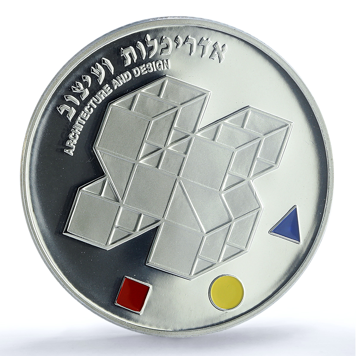 Israel 2 sheqalim Architecture and Design KM-378 PR 68 PCGS silver coin 2004 Israel 2 sheqalim Architecture and Design KM-378 PR 68 PCGS silver coin 2004