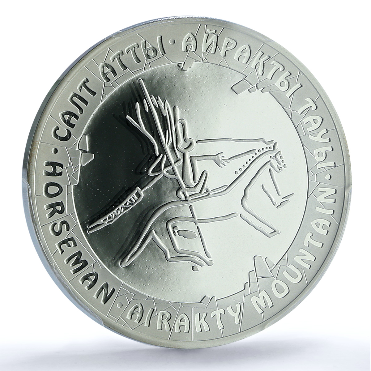Kazakhstan 500 tenge Horseman Airakty Petroglyphs PR 70 PCGS silver coin 2005 Kazakhstan 500 tenge Horseman Airakty Petroglyphs PR 70 PCGS silver coin 2005