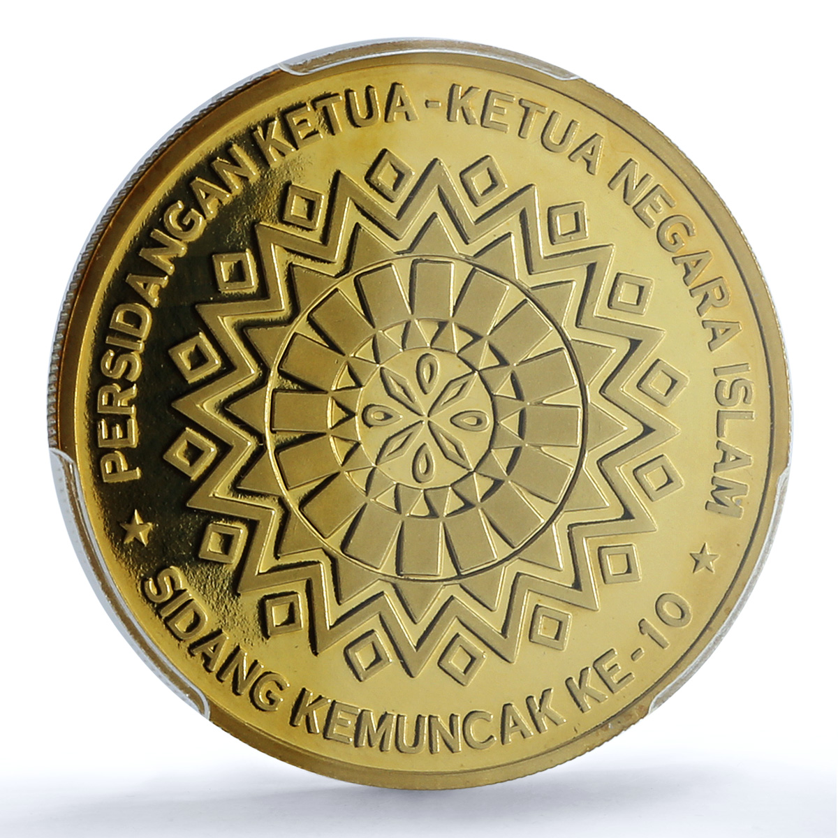 Malaysia 1 ringgit Islamic Summit KM-177 Religion PR 69 PCGS CuAl coin 2003 Malaysia 1 ringgit Islamic Summit KM-177 Religion PR 69 PCGS CuAl coin 2003