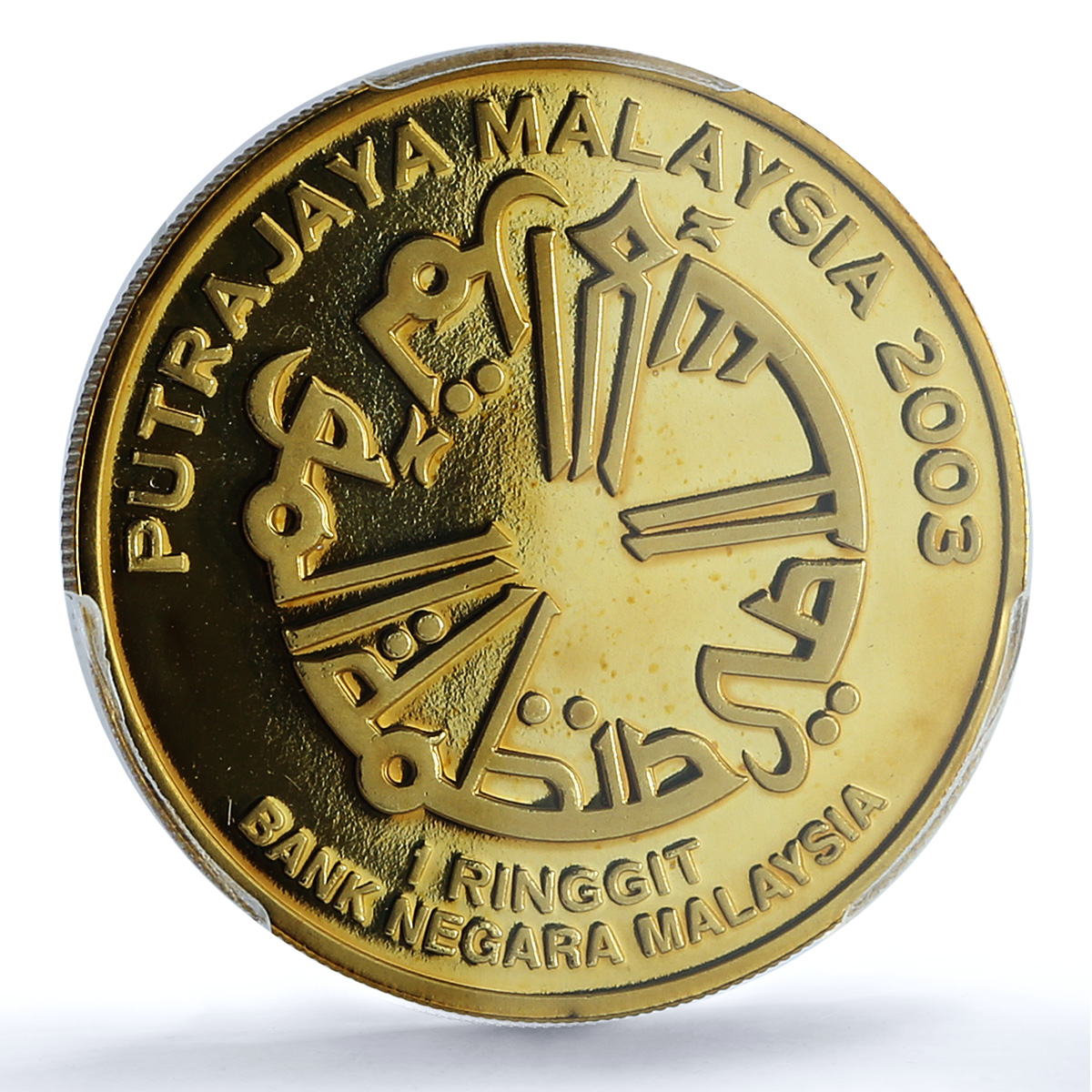 Malaysia 1 ringgit Islamic Summit KM-177 Religion PR 69 PCGS CuAl coin 2003 Malaysia 1 ringgit Islamic Summit KM-177 Religion PR 69 PCGS CuAl coin 2003