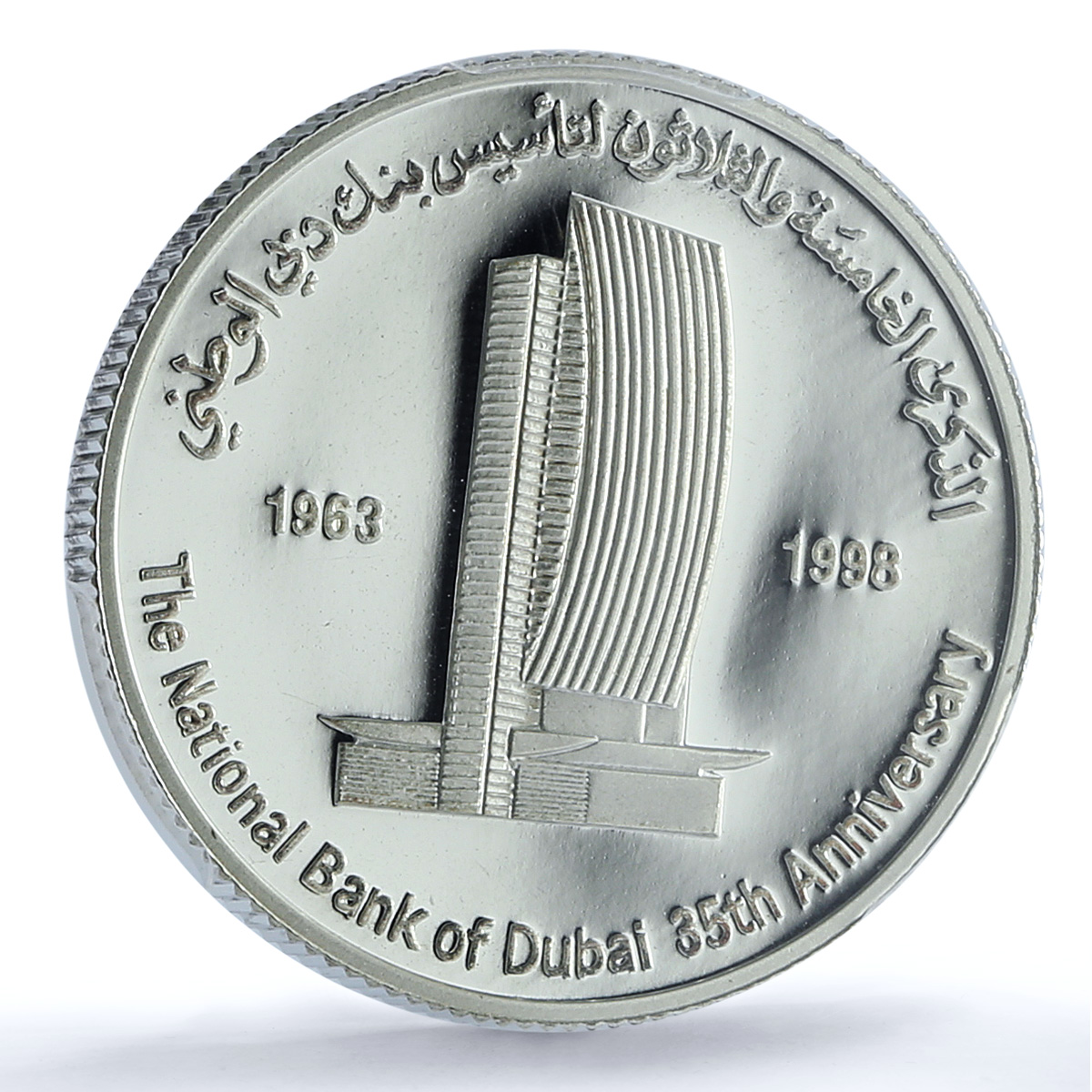 United Arab Emirates 25 dirhams Bank KM-33 Building PR 68 PCGS silver coin 1998 United Arab Emirates 25 dirhams Bank KM-33 Building PR 68 PCGS silver coin 1998