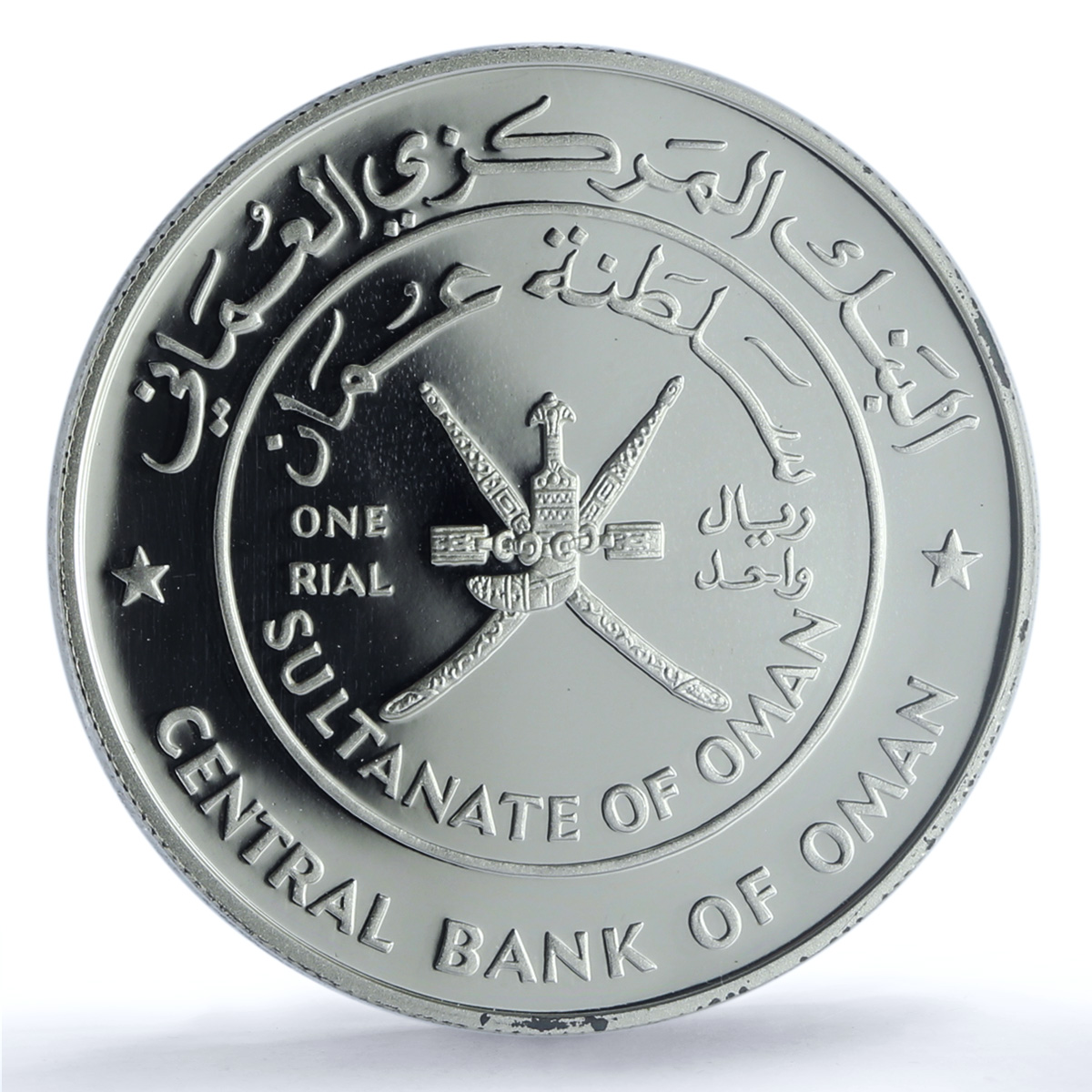 Oman 1 rial Sur Castle KM-133 Architecture PR 69 PCGS silver coin 1995 Oman 1 rial Sur Castle KM-133 Architecture PR 69 PCGS silver coin 1995