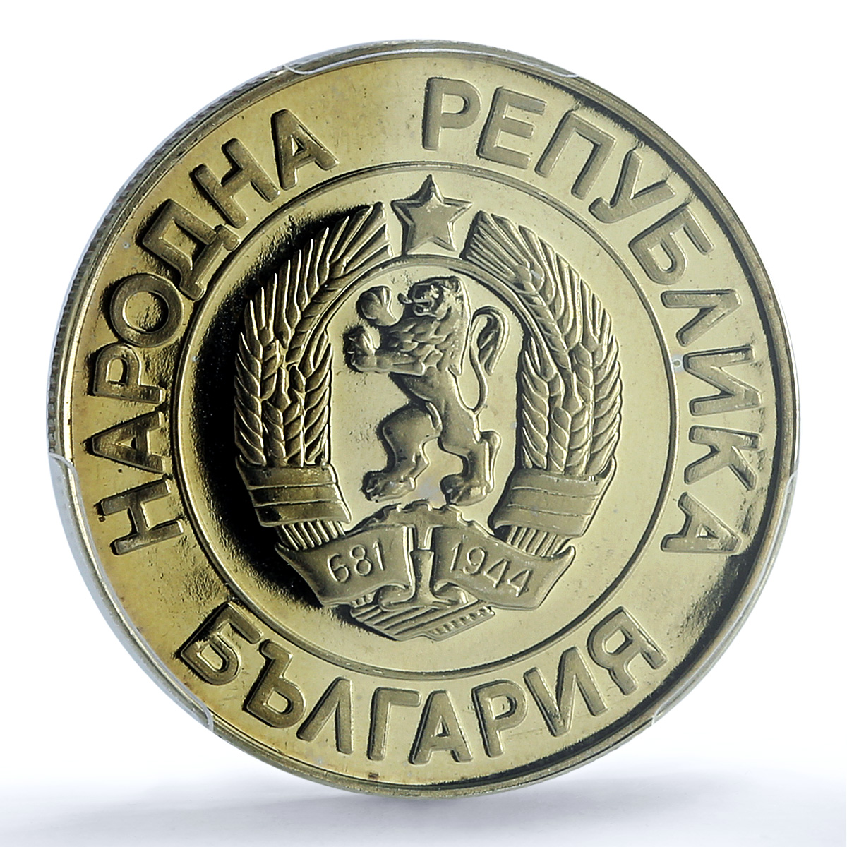 Bulgaria 20 leva Republic KM-181 Arms PR 67 PCGS NiBrass coin 1989