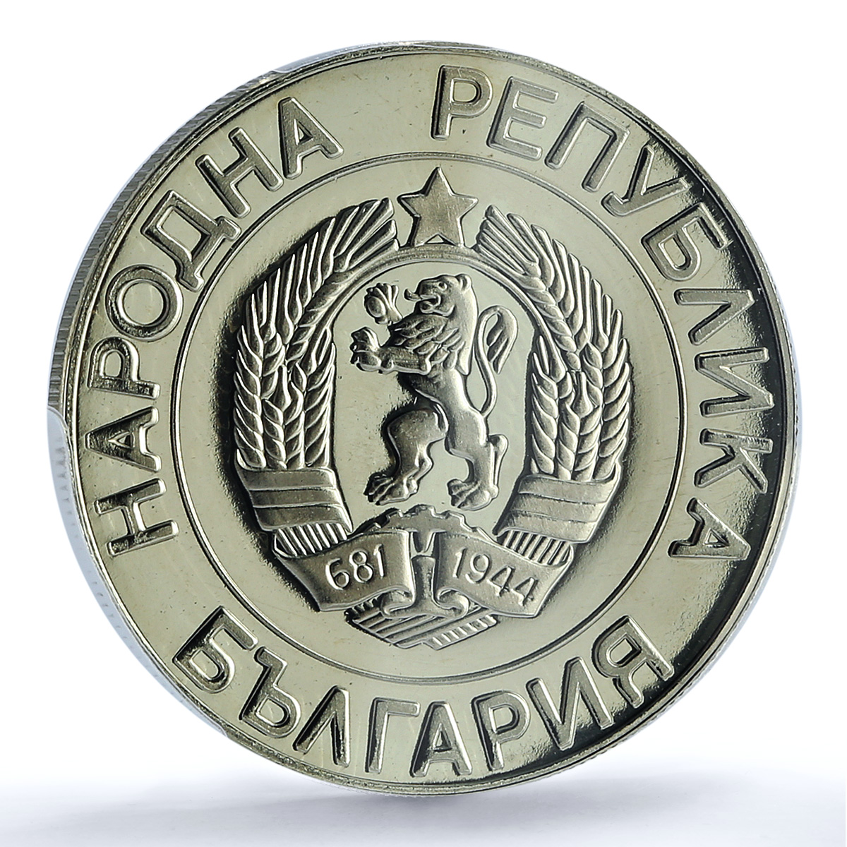 Bulgaria 50 leva Republic KM-182 Arms PR 68 PCGS NiBrass coin 1989
