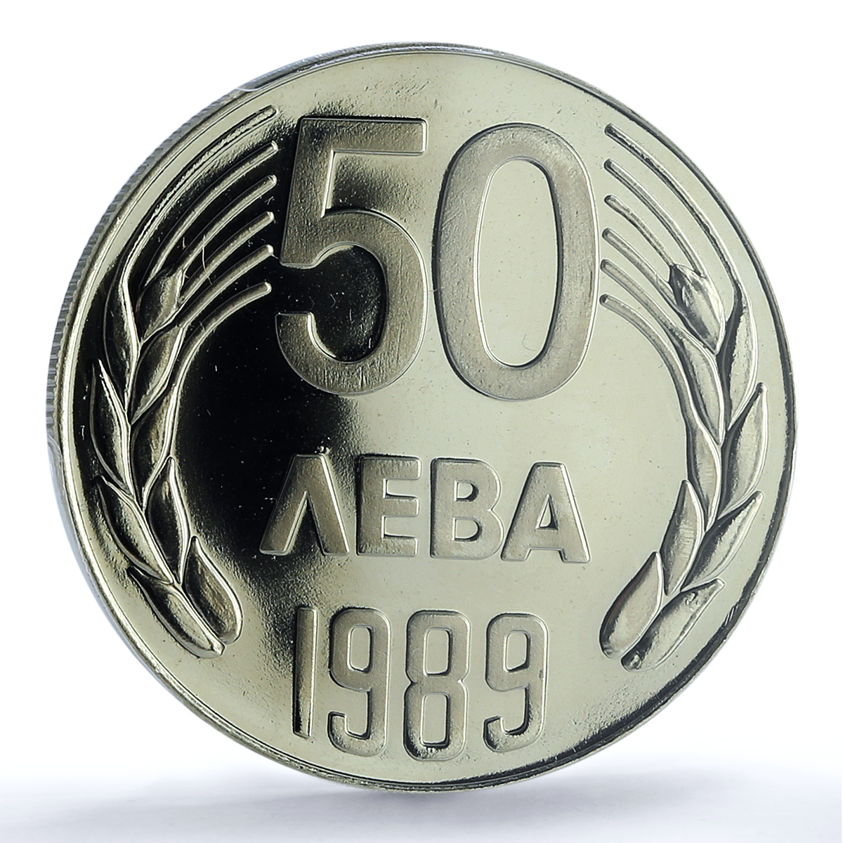 Bulgaria 50 leva Republic KM-182 Arms PR 68 PCGS NiBrass coin 1989