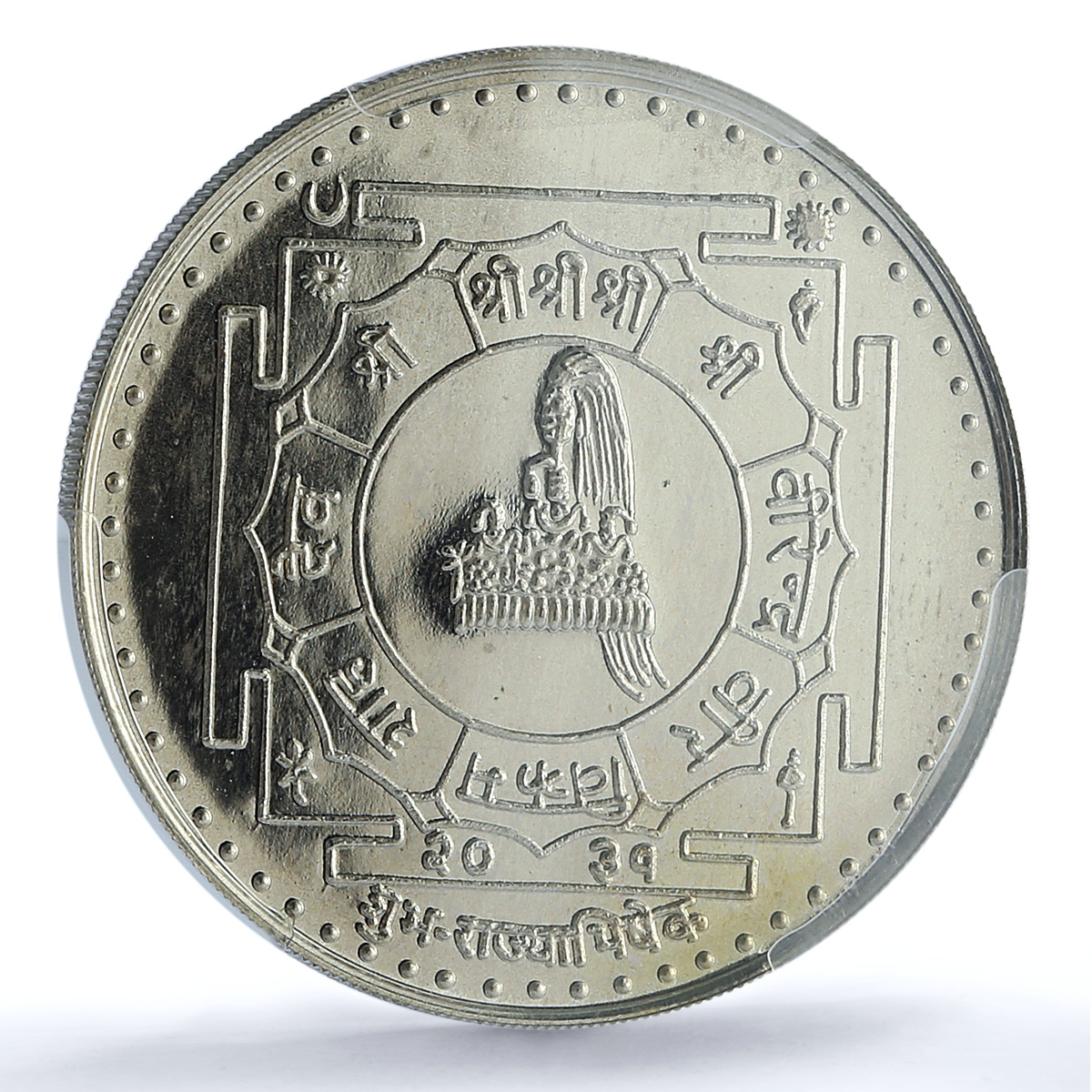 Nepal 25 rupees Birendra Bikram Coronation KM-838a PR 66 PCGS silver coin 1974