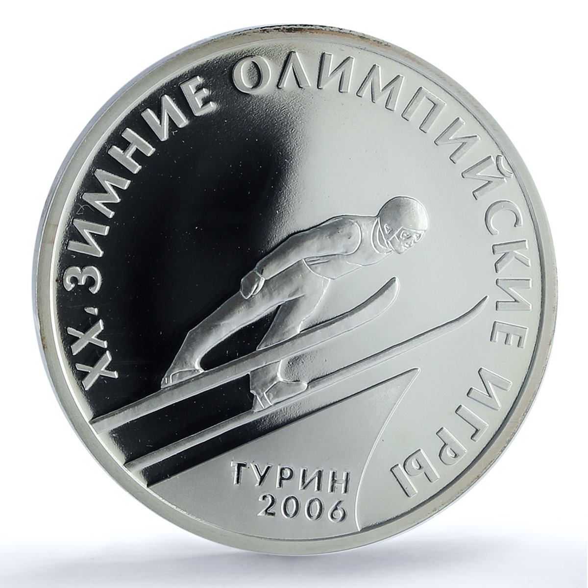 Transnistria 100 roubles Ski Jump KM-81 Turin Olympics PL 70 PCGS Ag coin 2006 Transnistria 100 roubles Ski Jump KM-81 Turin Olympics PL 70 PCGS Ag coin 2006
