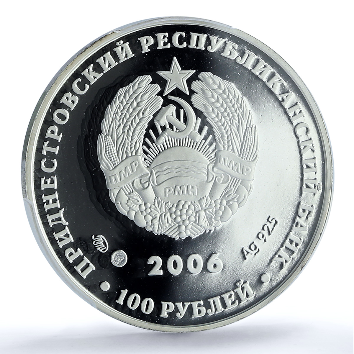 Transnistria 100 roubles Fet Frumos Folk Tales Horse PL 69 PCGS silver coin 2006 Transnistria 100 roubles Fet Frumos Folk Tales Horse PL 69 PCGS silver coin 2006