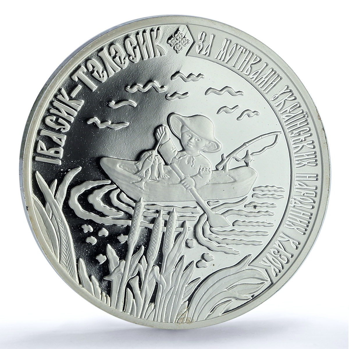 Transnistria 100 roubles Ivasik Telesik Folk Tales Child PL70 PCGS Ag coin 2006 Transnistria 100 roubles Ivasik Telesik Folk Tales Child PL70 PCGS Ag coin 2006