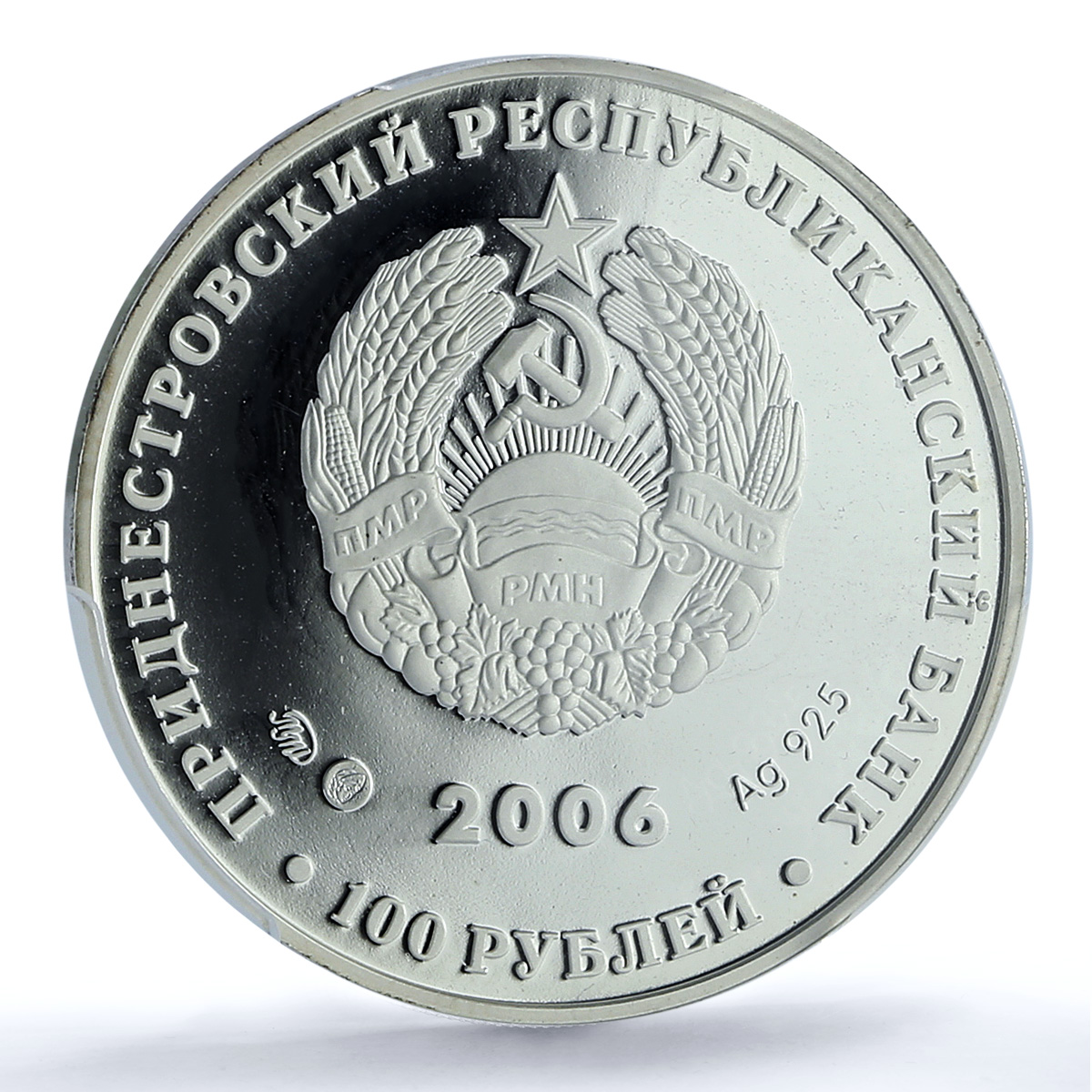 Transnistria 100 roubles Ivasik Telesik Folk Tales Child PL70 PCGS Ag coin 2006 Transnistria 100 roubles Ivasik Telesik Folk Tales Child PL70 PCGS Ag coin 2006