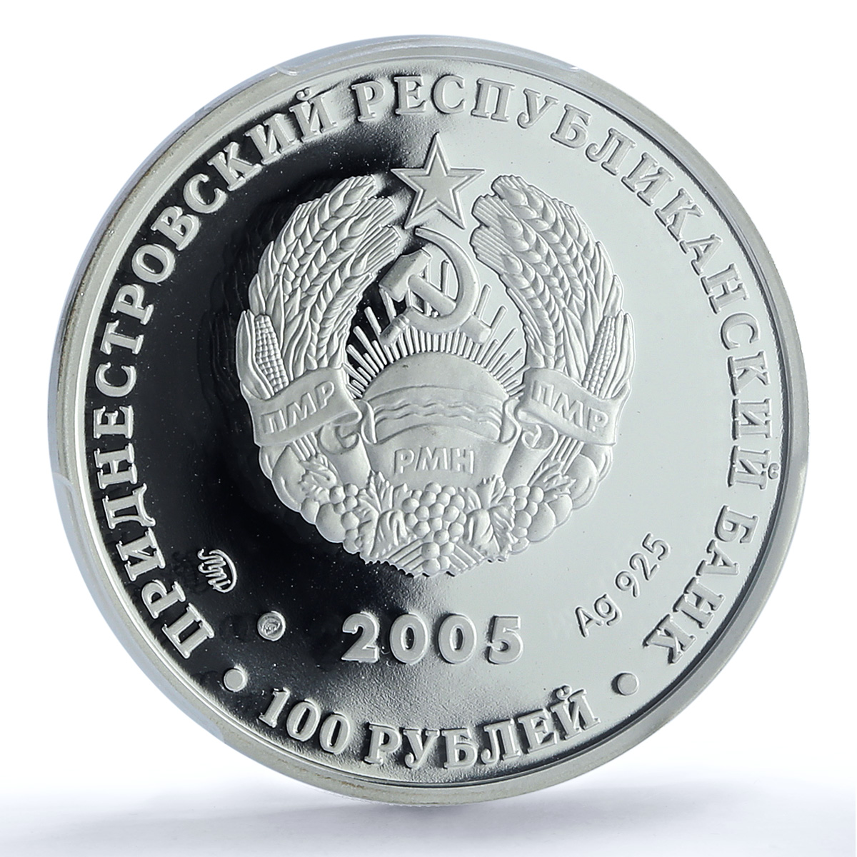 Transnistria 100 roubles Pisces Zodiac Signs Fish PL 70 PCGS silver coin 2005