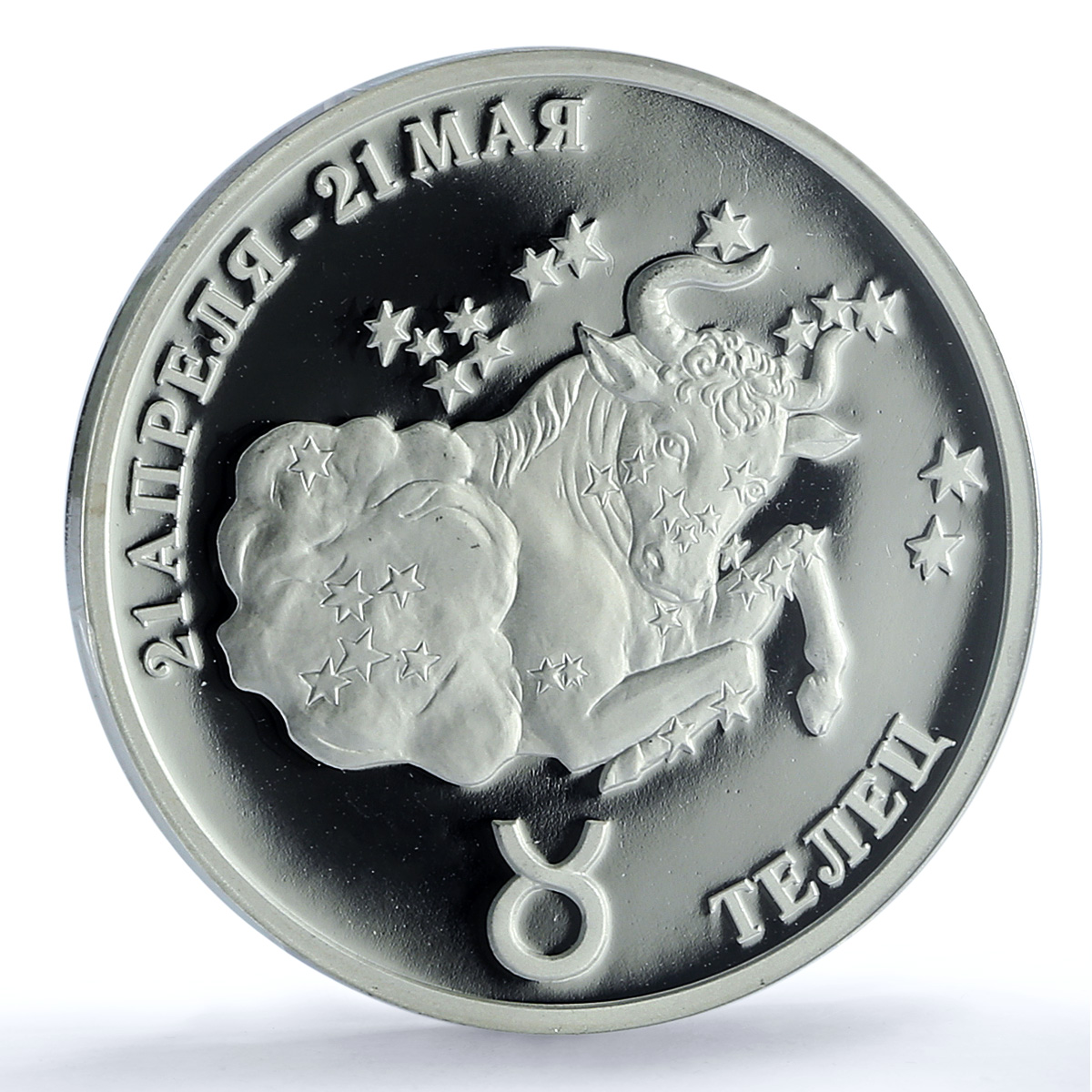 Transnistria 100 roubles Taurus Zodiac Signs Bull PL 70 PCGS silver coin 2005