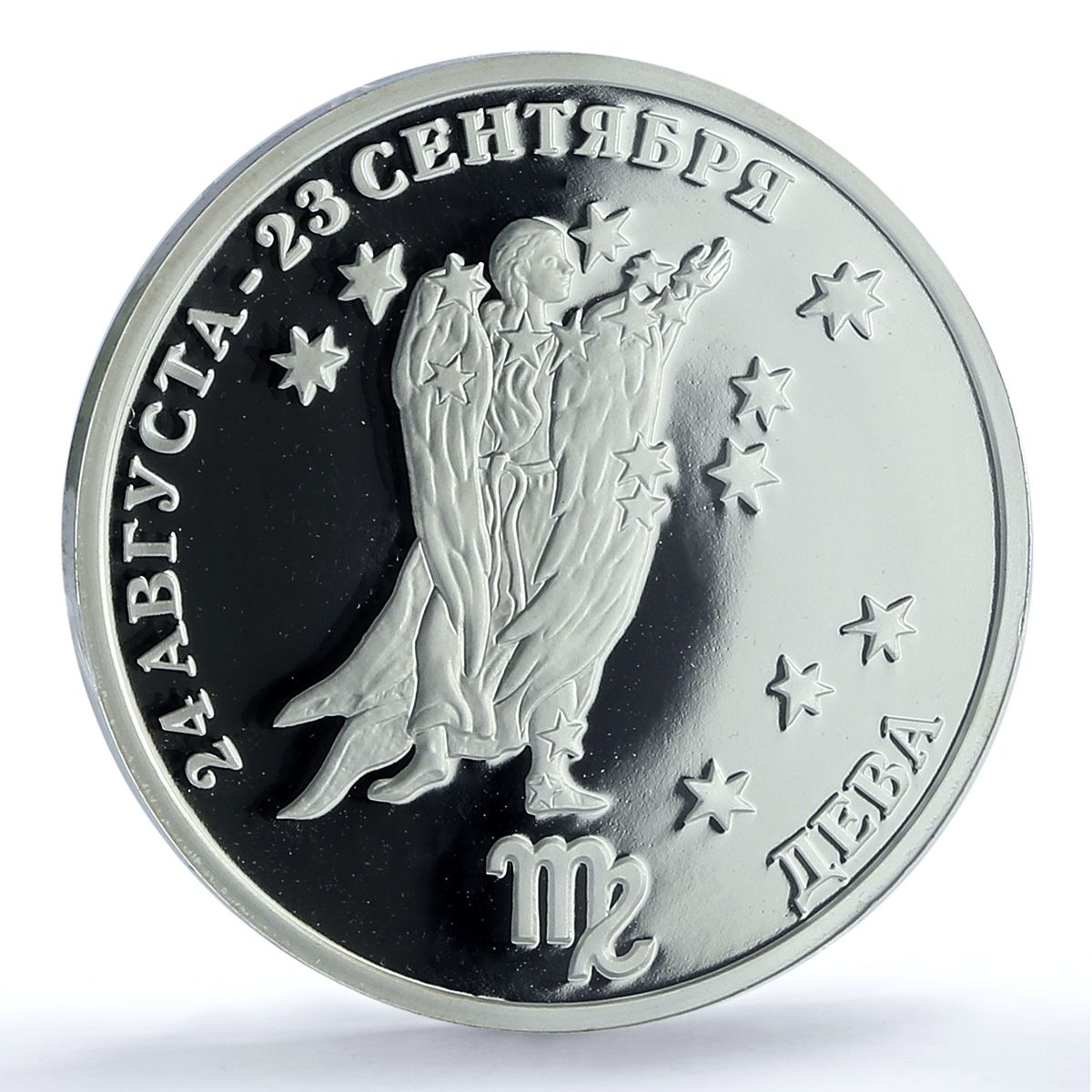 Transnistria 100 roubles Virgo Zodiac Signs Woman PL 70 PCGS silver coin 2005 Transnistria 100 roubles Virgo Zodiac Signs Woman PL 70 PCGS silver coin 2005
