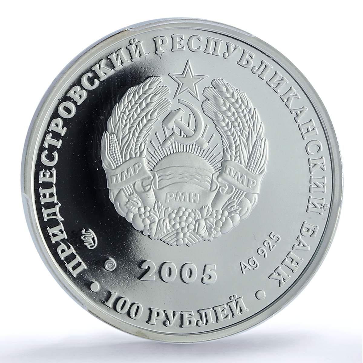 Transnistria 100 roubles Virgo Zodiac Signs Woman PL 70 PCGS silver coin 2005 Transnistria 100 roubles Virgo Zodiac Signs Woman PL 70 PCGS silver coin 2005