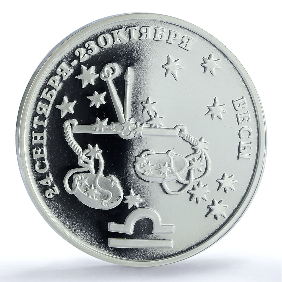 Transnistria 100 roubles Libra Zodiac Signs Scales PL 70 PCGS silver coin 2005