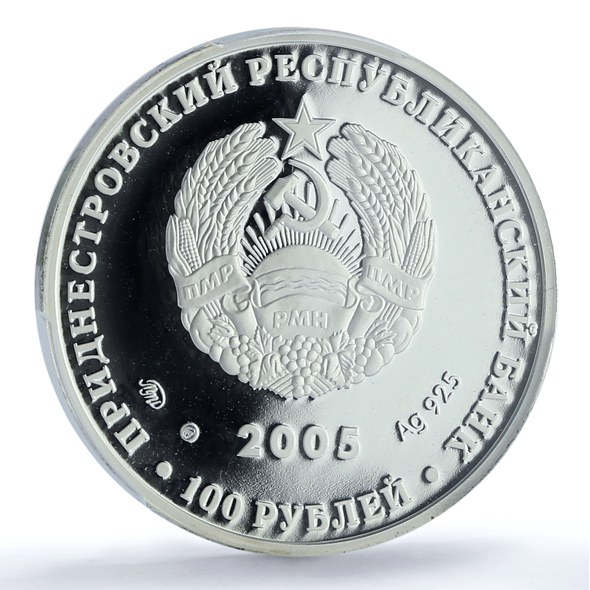 Transnistria 100 roubles Libra Zodiac Signs Scales PL 70 PCGS silver coin 2005