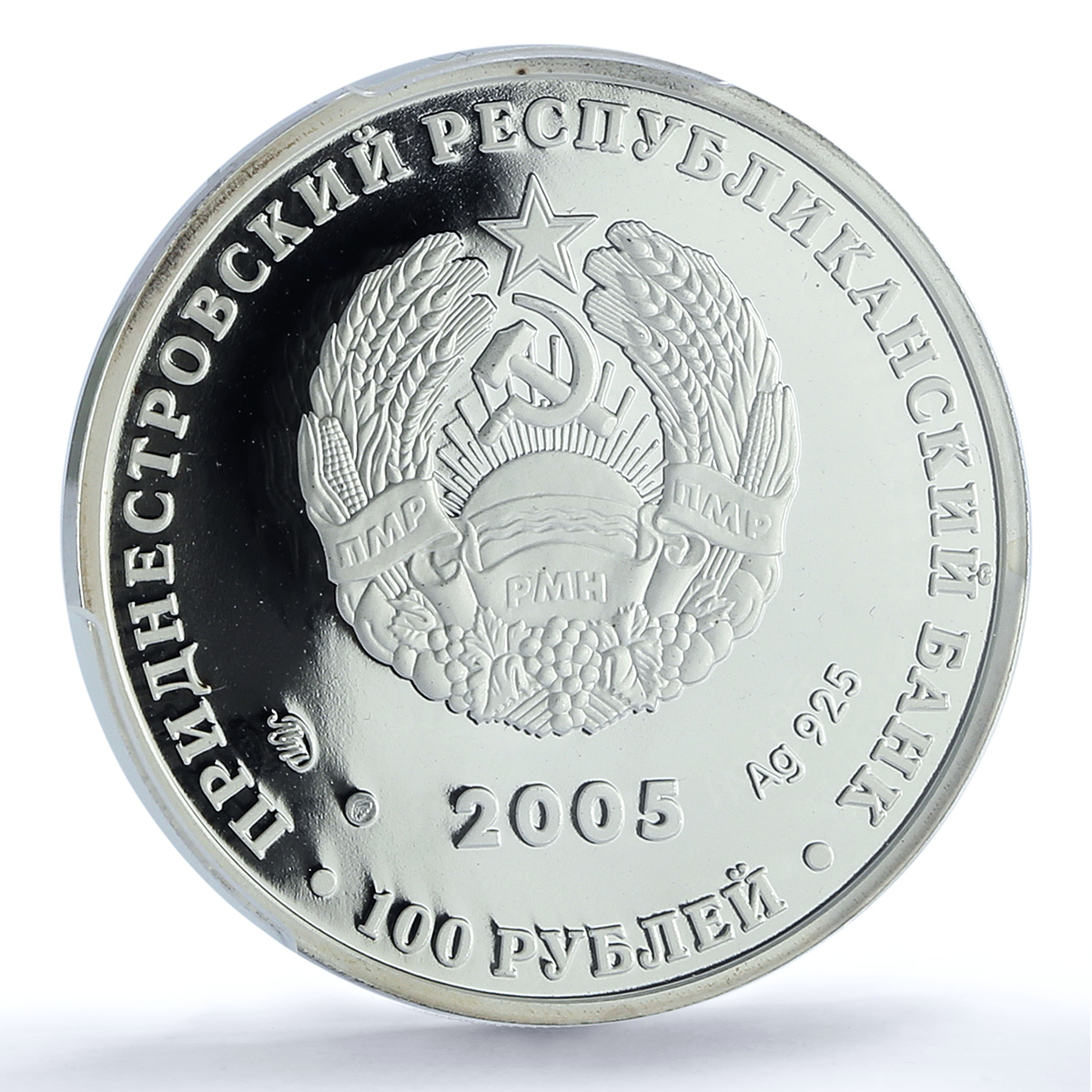 Transnistria 100 roubles Scorpio Zodiac Signs PL 70 PCGS silver coin 2005