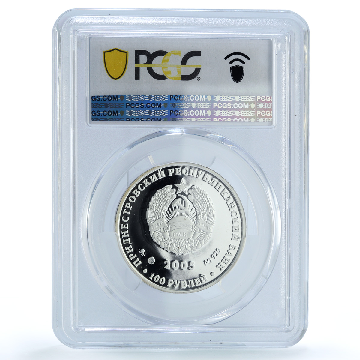 Transnistria 100 roubles Gemini Zodiac Signs Children PL70 PCGS silver coin 2005