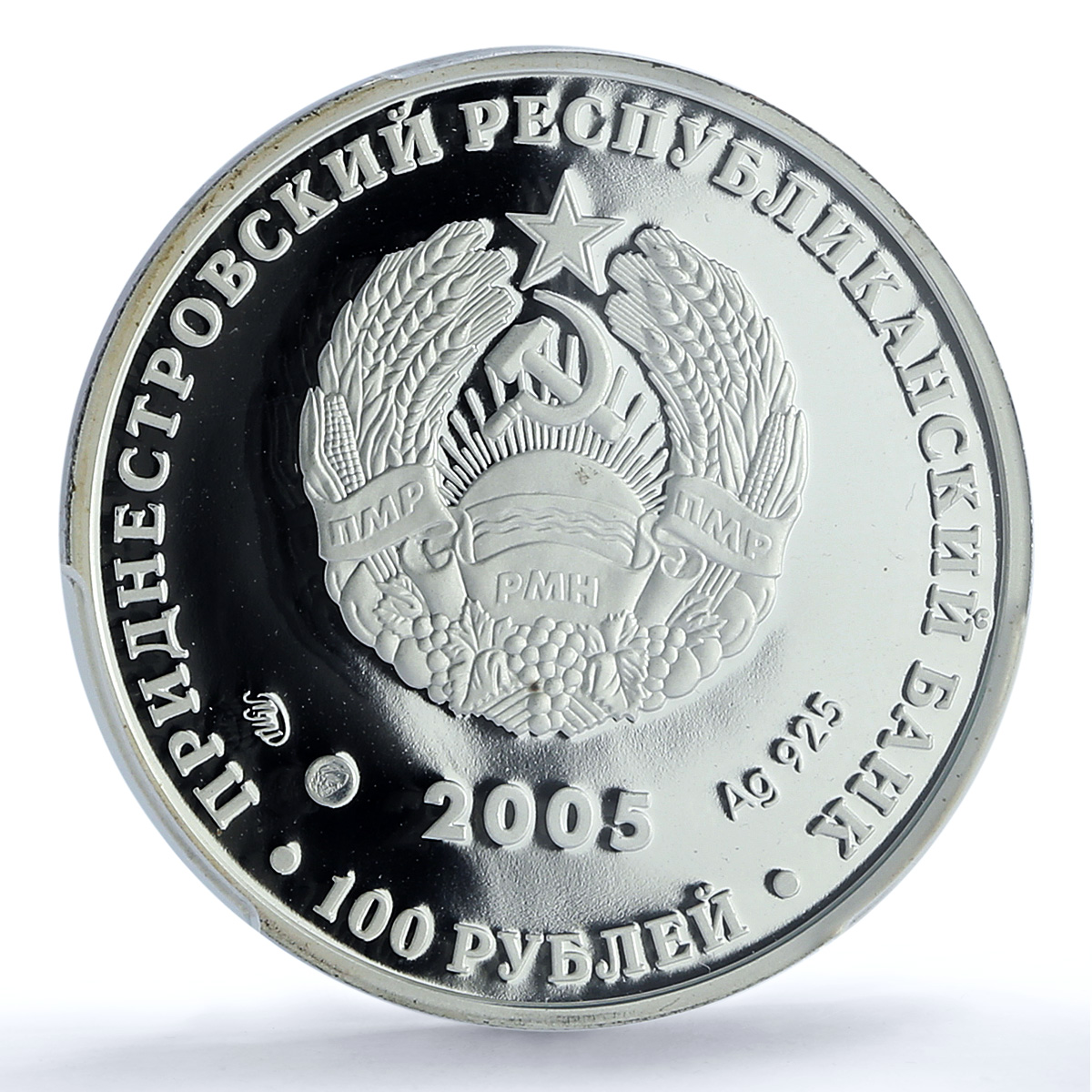 Transnistria 100 roubles Gemini Zodiac Signs Children PL70 PCGS silver coin 2005