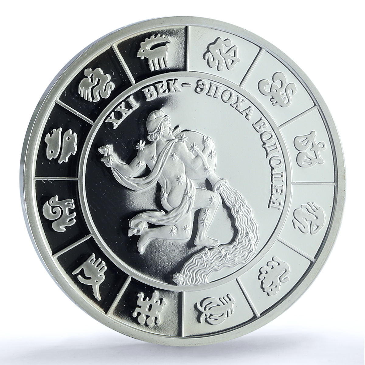 Transnistria 10 roubles Epoch Aquarius Zodiac Signs PL 70 PCGS silver coin 2007