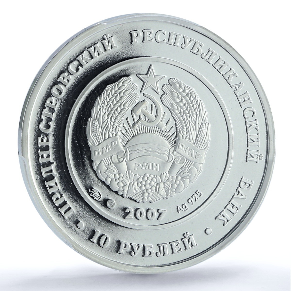 Transnistria 10 roubles Epoch Aquarius Zodiac Signs PL 70 PCGS silver coin 2007